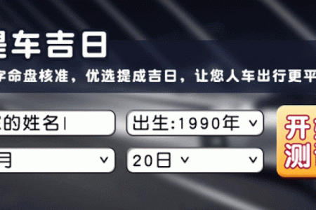 3月份哪天提车好吉日(三月份哪天适合提车)