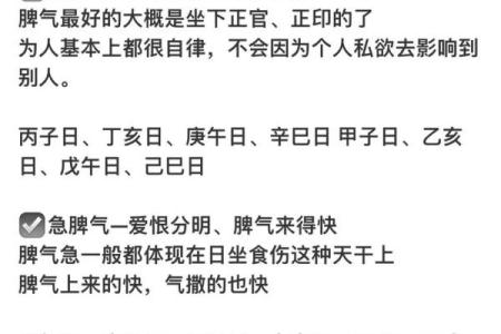 日柱有阴差阳错代表什么(男命日柱日主什么意思)