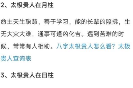 天厨贵人在八字中代表什么意思(天厨贵人在八字中代表什么意思女命)