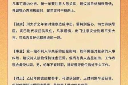 1998年虎2025年运势(1998年虎2025年运势)