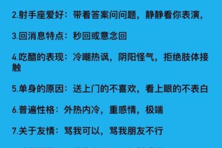 射手座星座运势(射手座星座运势查询每日)
