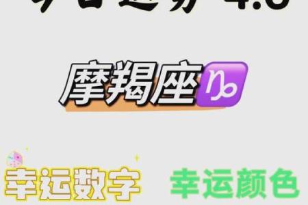 今天摩羯座的运势(摩羯座的运势如何)