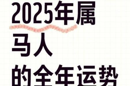 属马的今年多大了2025年(属马的今年多大了2025年岁数表)