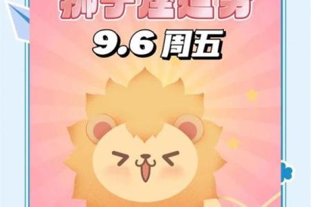 今日狮子座运势女(狮子座女生的运势)