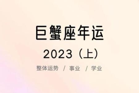 巨蟹座第一星座网今日运势(巨蟹座运势今日最准)