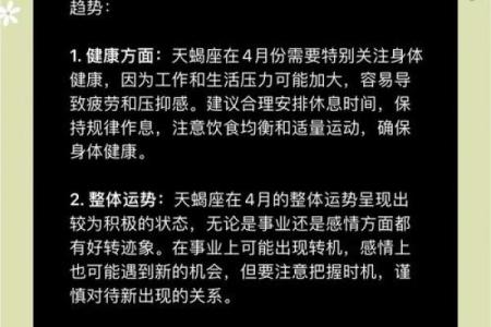 今天天蝎座的运势(今天天蝎座的运势财运)