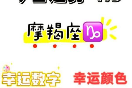 摩羯座女生今日运势(摩羯座女生今日运势星座屋)