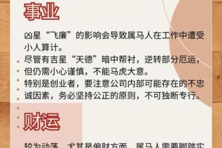 90属马女2025年有喜事(90年属马人女2022年财运)