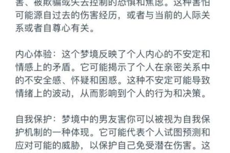 梦见自己的老公出轨