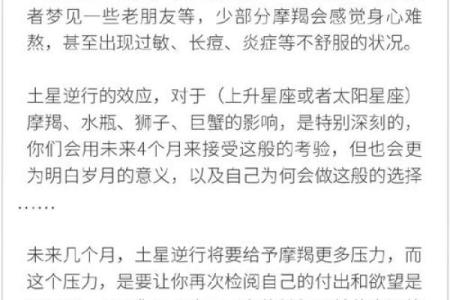 今天摩羯座运势女(摩羯今天的运势女)