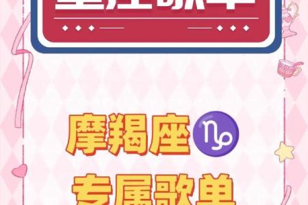 摩羯座今日运势星座屋(摩羯座今日运势星座屋八月)