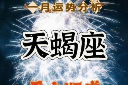 天蝎座 运势(今日天蝎座运势)