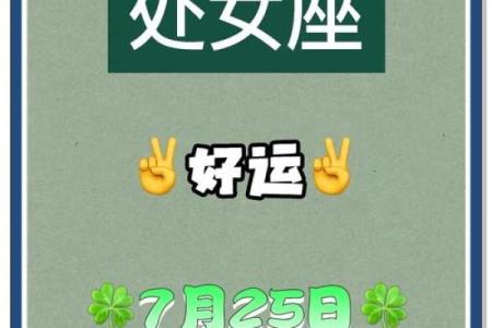 处女座今日运势大全(处女座今日运势大全打麻将方位)