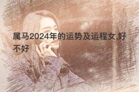 2025属马有两喜缠身(2026年生马备孕最佳时间表)