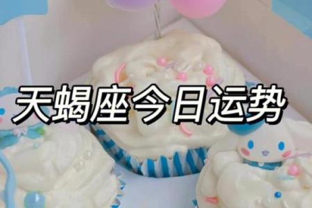 今日天蝎座运势查询(今日天蝎座运势查询今日打麻将)