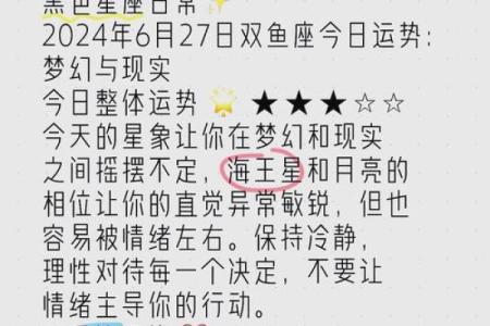 双鱼座今日运势女(双鱼座今日运势女)