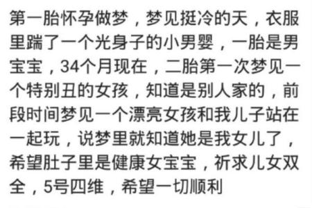 梦到怀孕生了个女儿