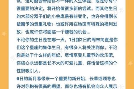 双子座女今日运势(双子座女今日运势超准星座日期)