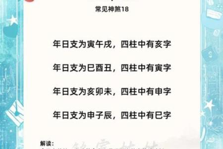 劫煞在八字中代表什么(劫煞在八字中代表什么意思呢)