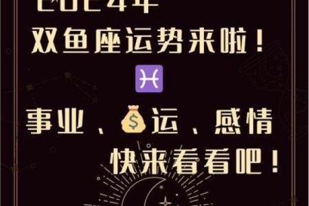 双鱼座今日运势女生(双鱼座今日运势女生最准)