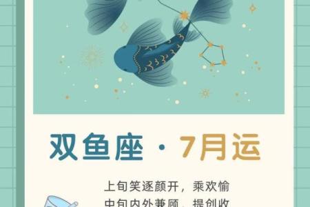 双鱼座女今日运势(双鱼座女今日运势最新)