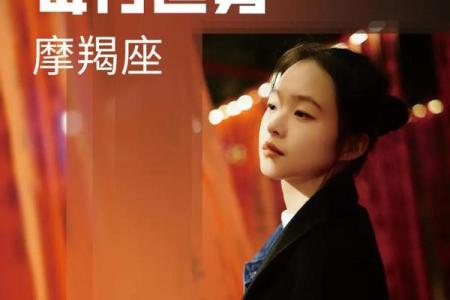 摩羯座今日运势 星座屋(摩羯座今日运势星座屋四月份)