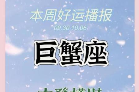 巨蟹座运势今日最准(巨蟹座运势今日最准汉程网)