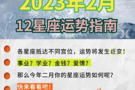 非常星座运势网(非常星座运势网姓名合婚)