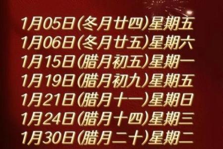 2025年元旦乔迁新居黄道吉日 2025年一月份适合乔迁新居的吉日