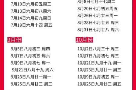 8月开门大吉日历安排时间 2025年乔迁日历