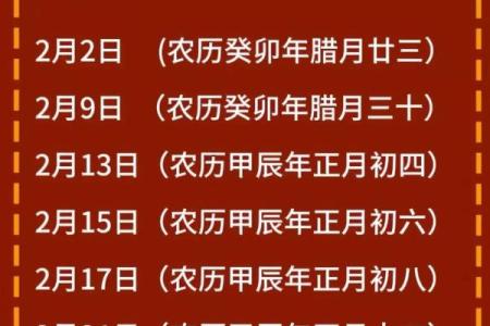 2月乔迁吉日2025年最佳时间 2025年2月乔迁吉日查询免费