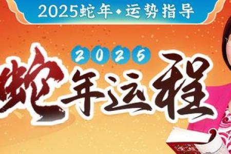 属羊人2025蛇年全年运势(属羊人2025蛇年全年运势91年)