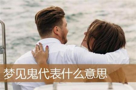 做梦梦见鬼追我是什么意思