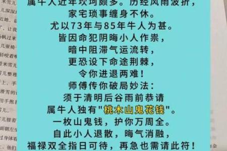 1985属牛40岁以后运气(牛的仇人是什么生肖)