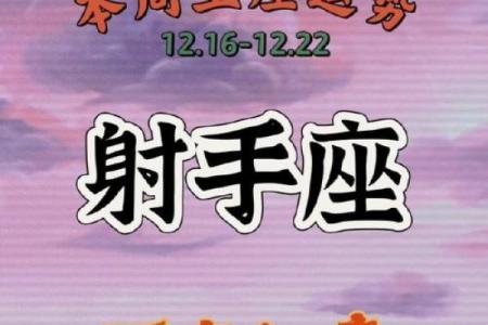 射手座今日运势超准(射手座今日运势最新)