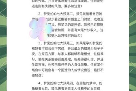 怀孕做梦梦见生了个女儿