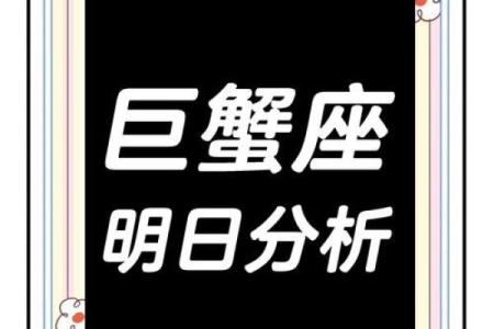 今天巨蟹座运势(今天巨蟹座运势星座屋)