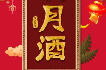2025年4月份新房办酒吉日 2025年乔迁办酒最佳吉日