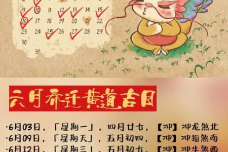 农历十月最佳乔迁吉日 农历十一月适合乔迁的日子