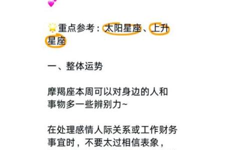 摩羯座今日最新运势(摩羯座今日运势 第一星座网)