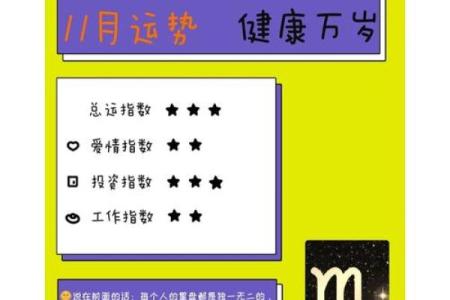 天蝎座的星座运势(星座运势)