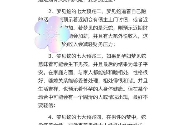 梦到生女儿周公解梦