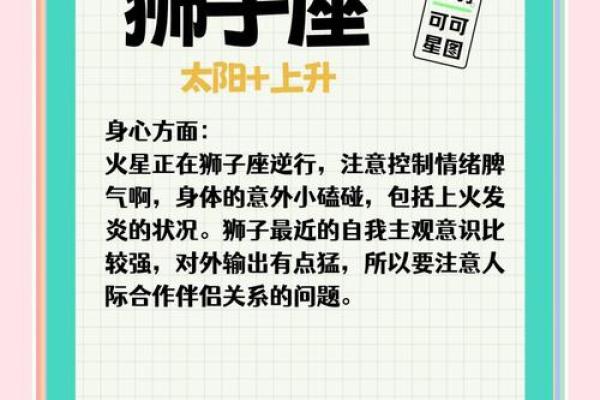 狮子座运势(狮子座运势luka大叔)