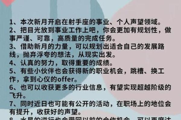 射手座 运势(射手座 运势)