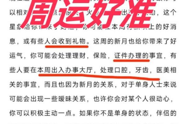 射手座 运势(射手座 运势)