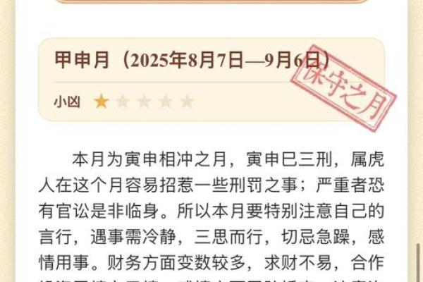 2025年属虎人的全年运势1986出生(2025年属虎人的全年运势1986出生男)