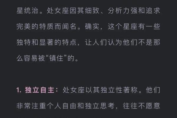 处女座第一星座网今日运势(处女座第一星座网今日运势2023年4月)