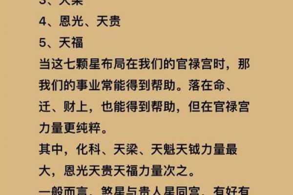 福星贵人在八字中代表什么意思(德秀贵人在八字中代表什么意思)