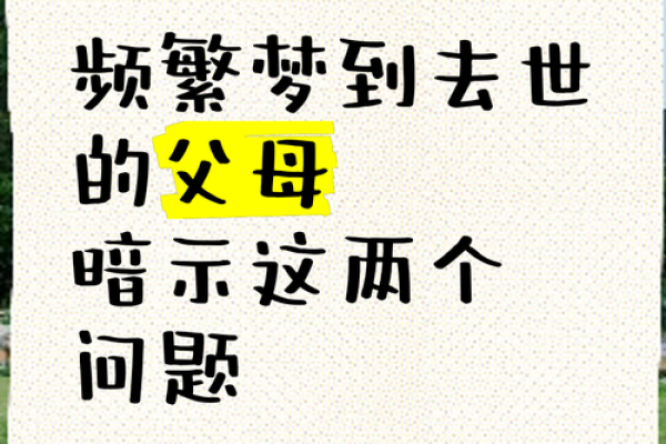 儿子梦到妈妈死了是什么征兆