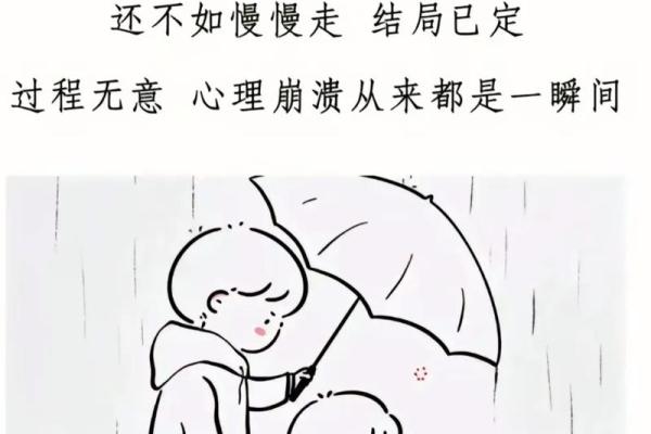 梦见下雨撑伞